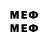 МЕТАМФЕТАМИН витя Dede Affaires