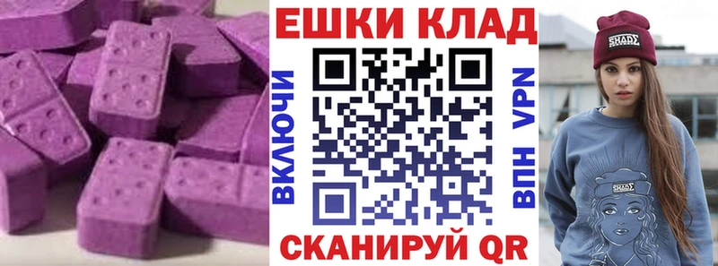 ЭКСТАЗИ 280 MDMA  Купить  Иланский 