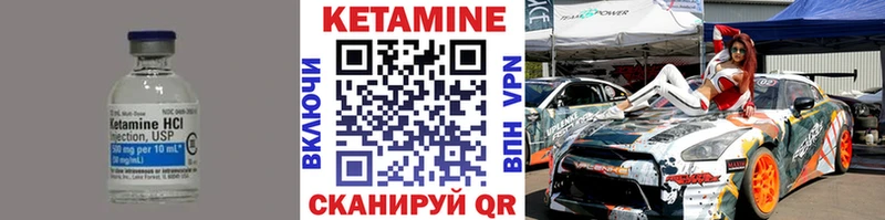 Кетамин VHQ  Купить закладки  Иланский 