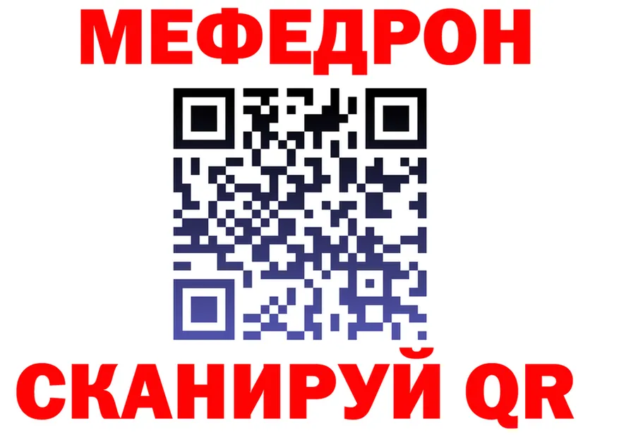МЕФ мука зеркало площадка гидра Иланский