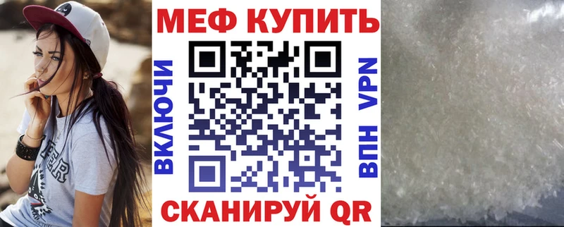 МЕФ мяу мяу  Иланский 