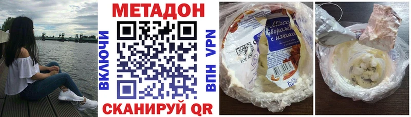 Купить закладки  Иланский  МЕТАДОН белоснежный 