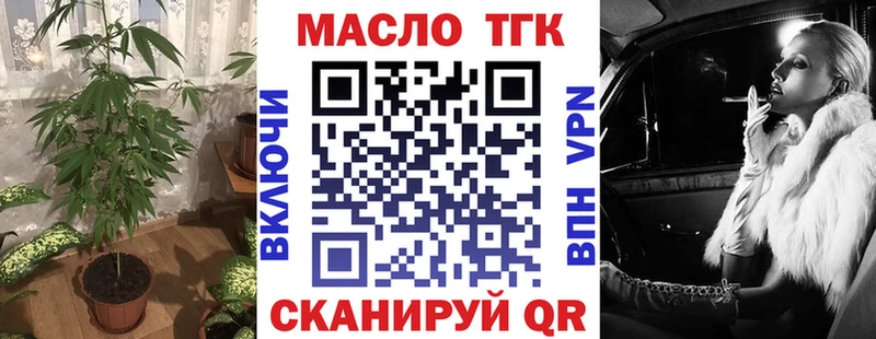 Купить закладки  Иланский  ТГК THC oil 